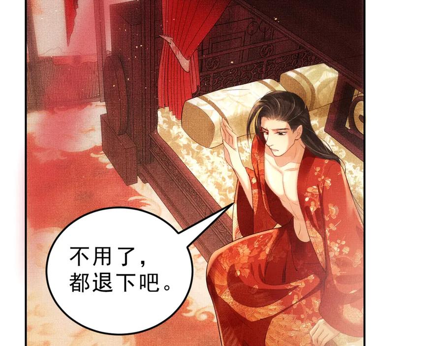《妻为上》第3话 让我来安抚你 第50页