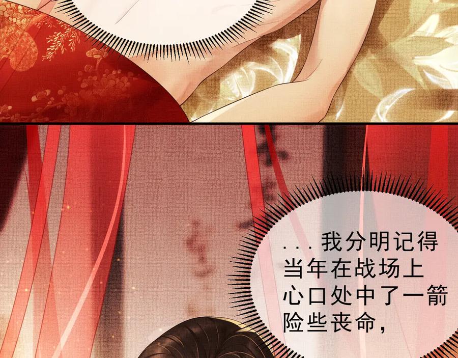《妻为上》第3话 让我来安抚你 第13页