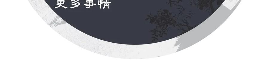 《妻为上》第3话 让我来安抚你 第106页