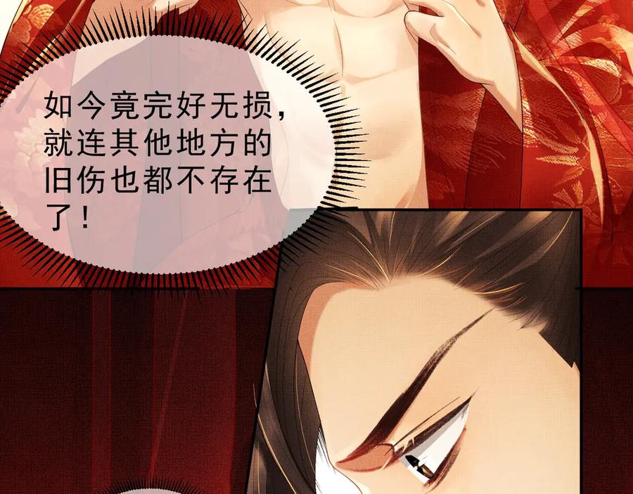 《妻为上》第3话 让我来安抚你 第15页