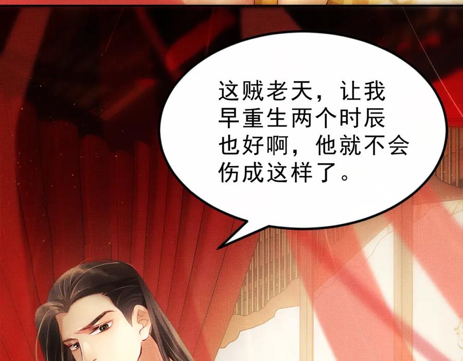 《妻为上》第3话 让我来安抚你 第35页