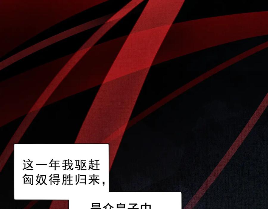 《妻为上》第3话 让我来安抚你 第21页