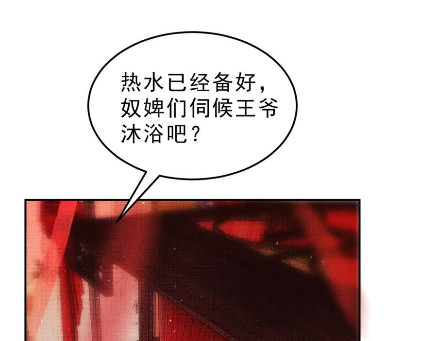 《妻为上》第3话 让我来安抚你 第49页
