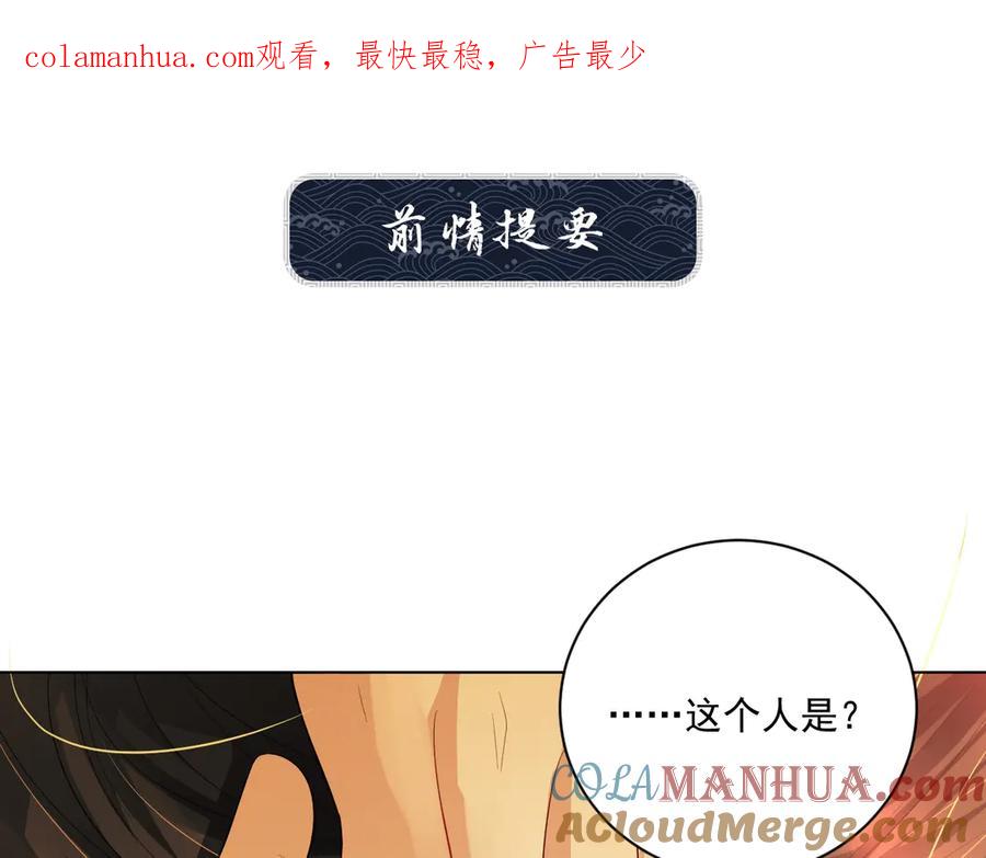 《妻为上》第3话 让我来安抚你 第1页