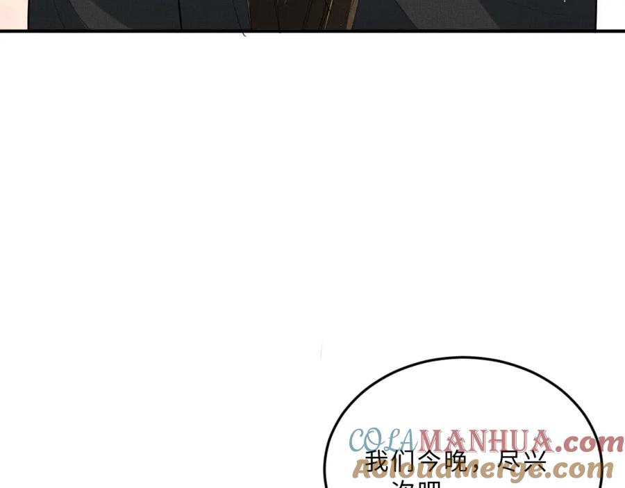 《妻为上》第57话 景韶的小心机~ 第59页
