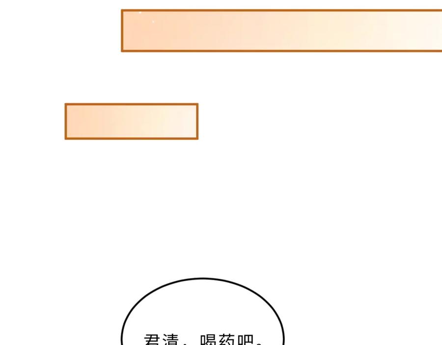《妻为上》第57话 景韶的小心机~ 第6页