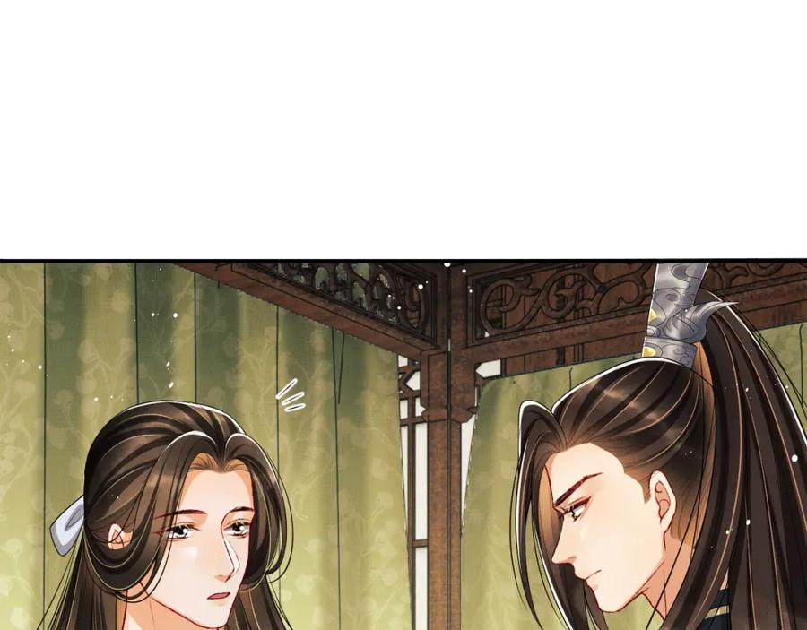《妻为上》第57话 景韶的小心机~ 第30页