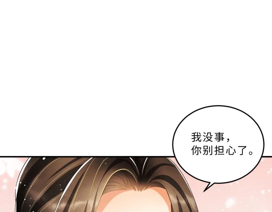 《妻为上》第57话 景韶的小心机~ 第9页