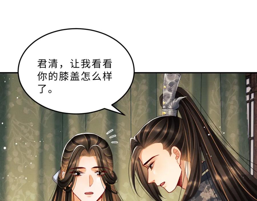 《妻为上》第57话 景韶的小心机~ 第21页