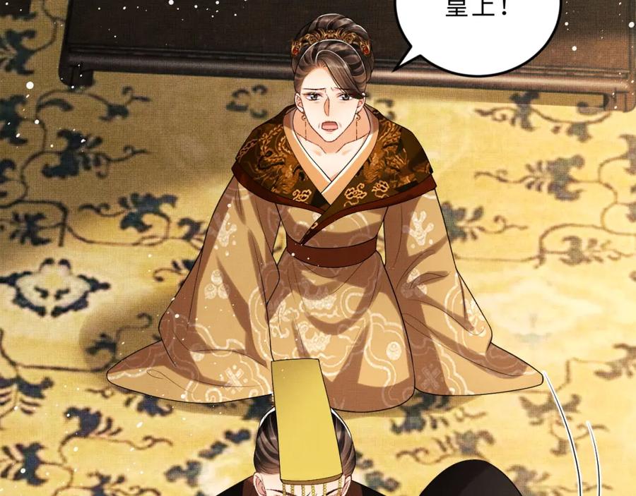 《妻为上》第57话 景韶的小心机~ 第3页