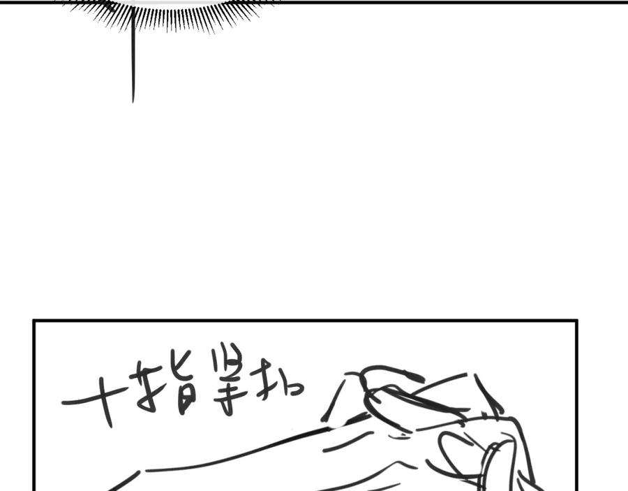 《妻为上》第57话 景韶的小心机~ 第64页