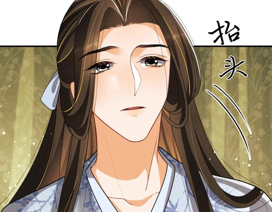 《妻为上》第57话 景韶的小心机~ 第55页
