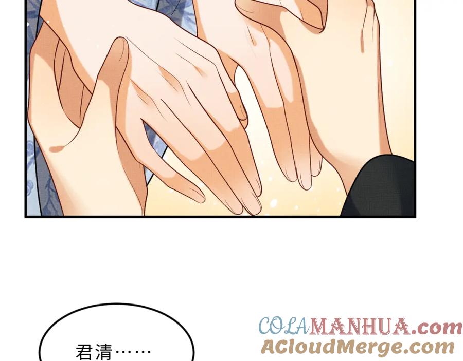 《妻为上》第57话 景韶的小心机~ 第53页