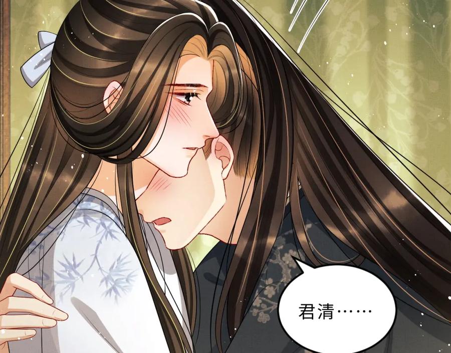 《妻为上》第57话 景韶的小心机~ 第34页