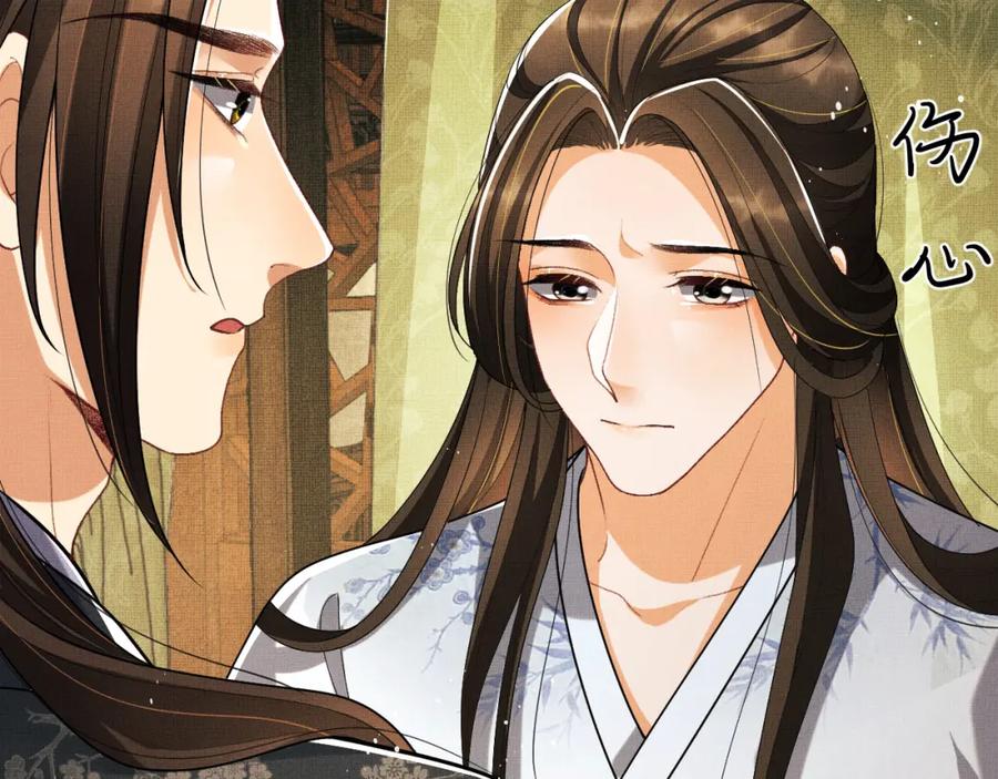 《妻为上》第57话 景韶的小心机~ 第51页