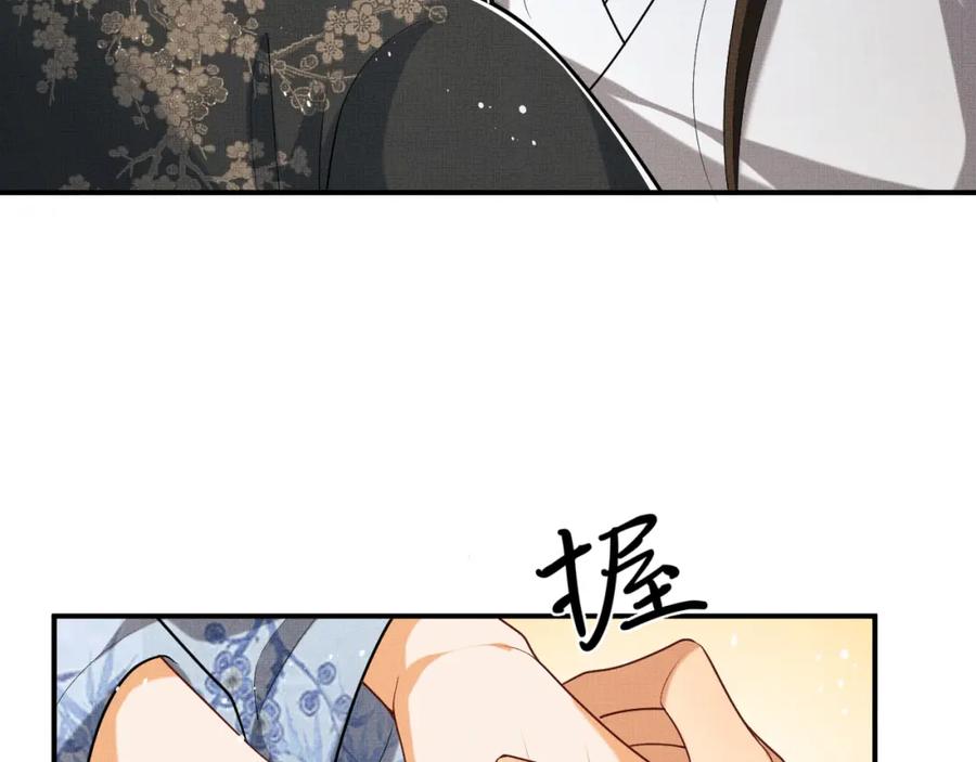 《妻为上》第57话 景韶的小心机~ 第52页