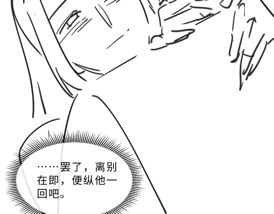 《妻为上》第57话 景韶的小心机~ 第63页