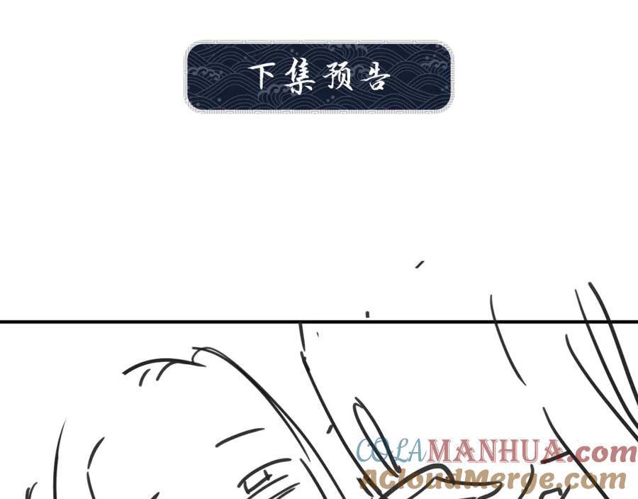《妻为上》第57话 景韶的小心机~ 第62页