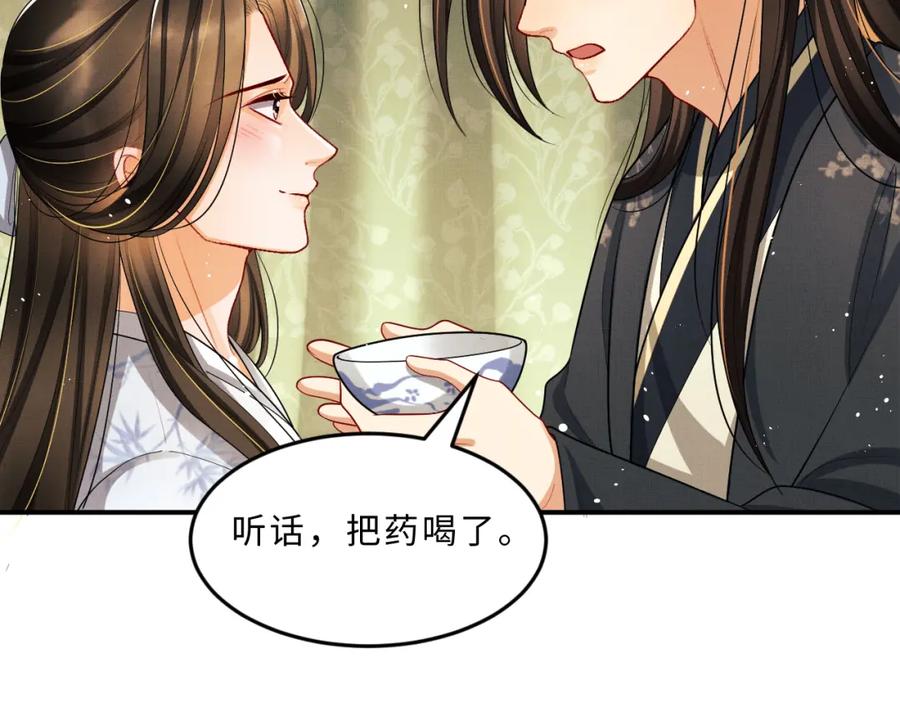 《妻为上》第57话 景韶的小心机~ 第12页