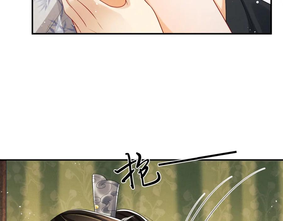 《妻为上》第57话 景韶的小心机~ 第33页