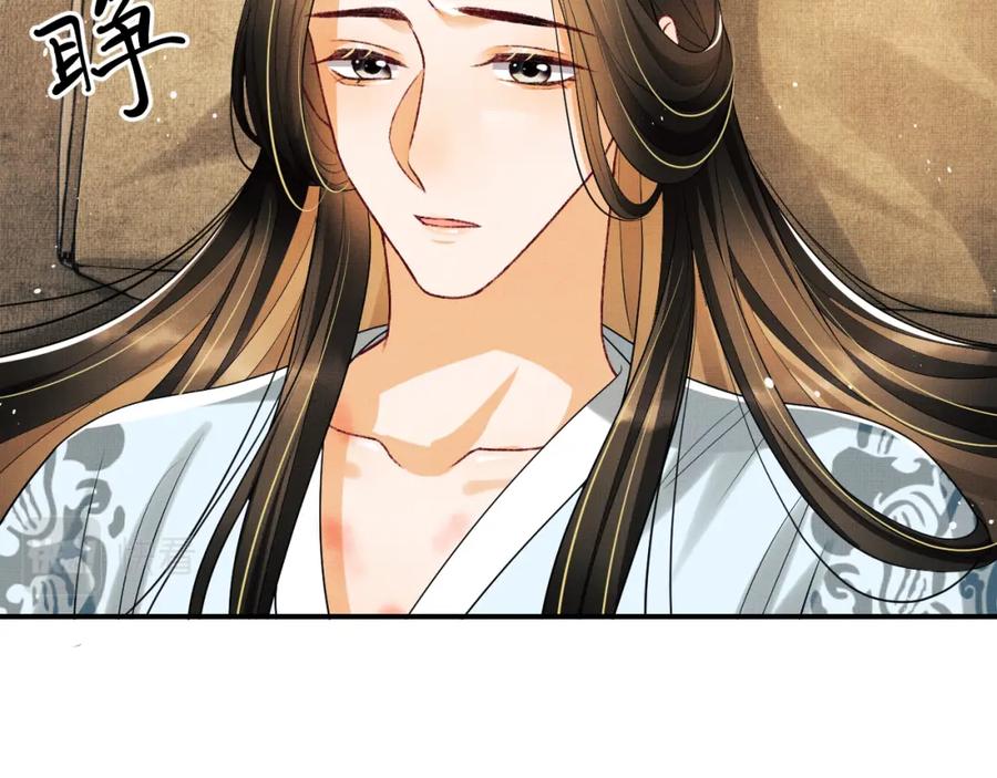 《妻为上》第58话 景韶的小心机成功？ 第42页
