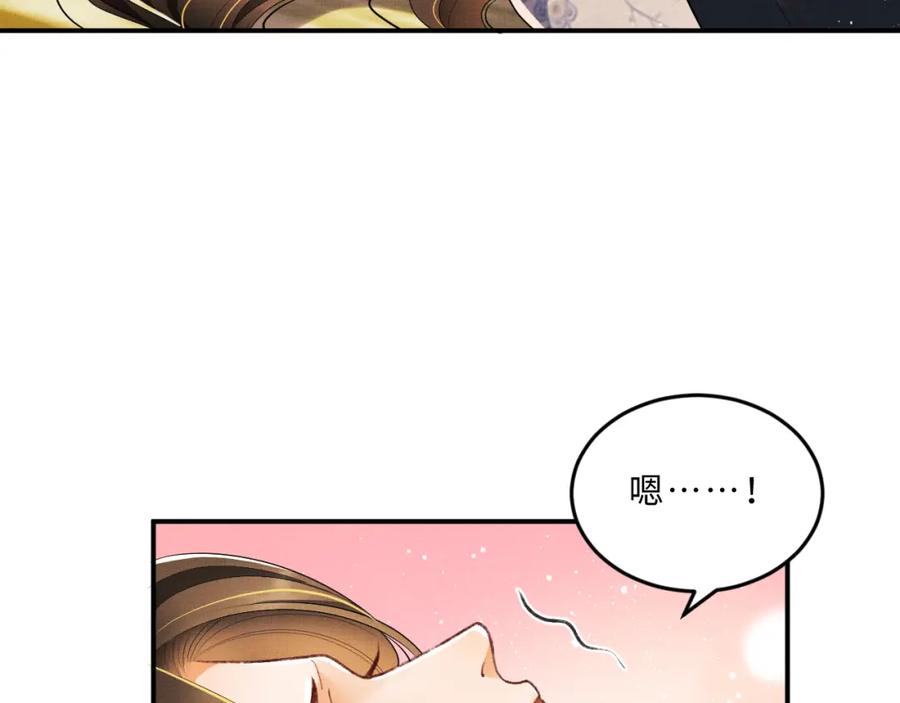 《妻为上》第58话 景韶的小心机成功？ 第23页