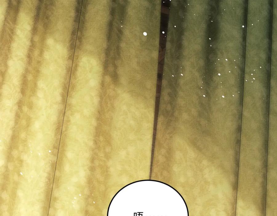 《妻为上》第58话 景韶的小心机成功？ 第34页