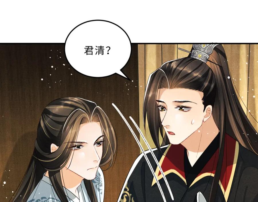 《妻为上》第58话 景韶的小心机成功？ 第63页