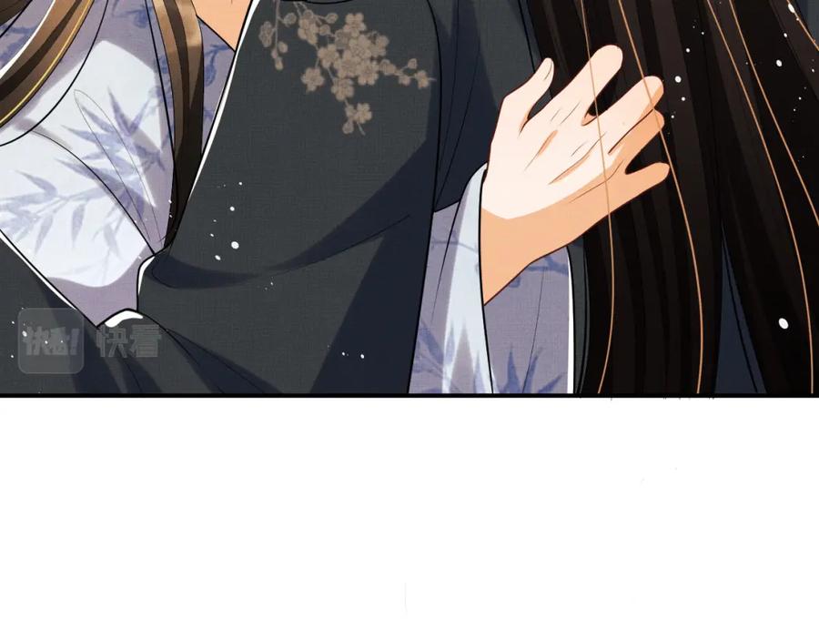 《妻为上》第58话 景韶的小心机成功？ 第27页