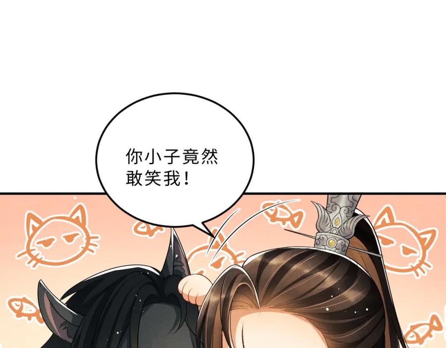 《妻为上》第58话 景韶的小心机成功？ 第71页