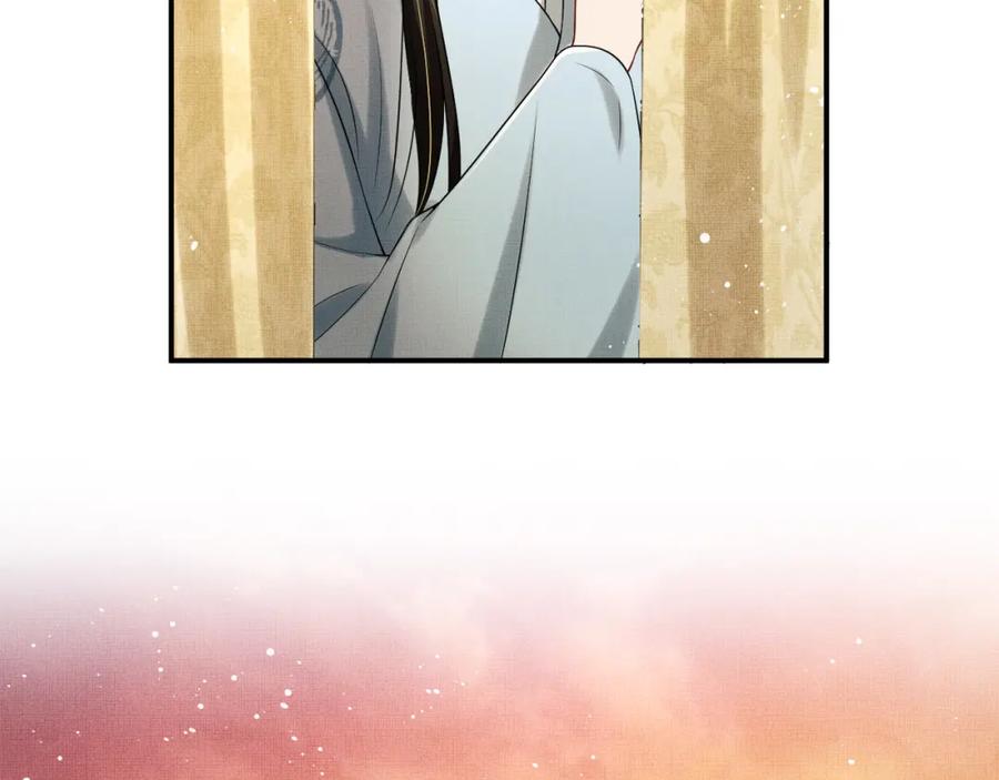 《妻为上》第58话 景韶的小心机成功？ 第74页