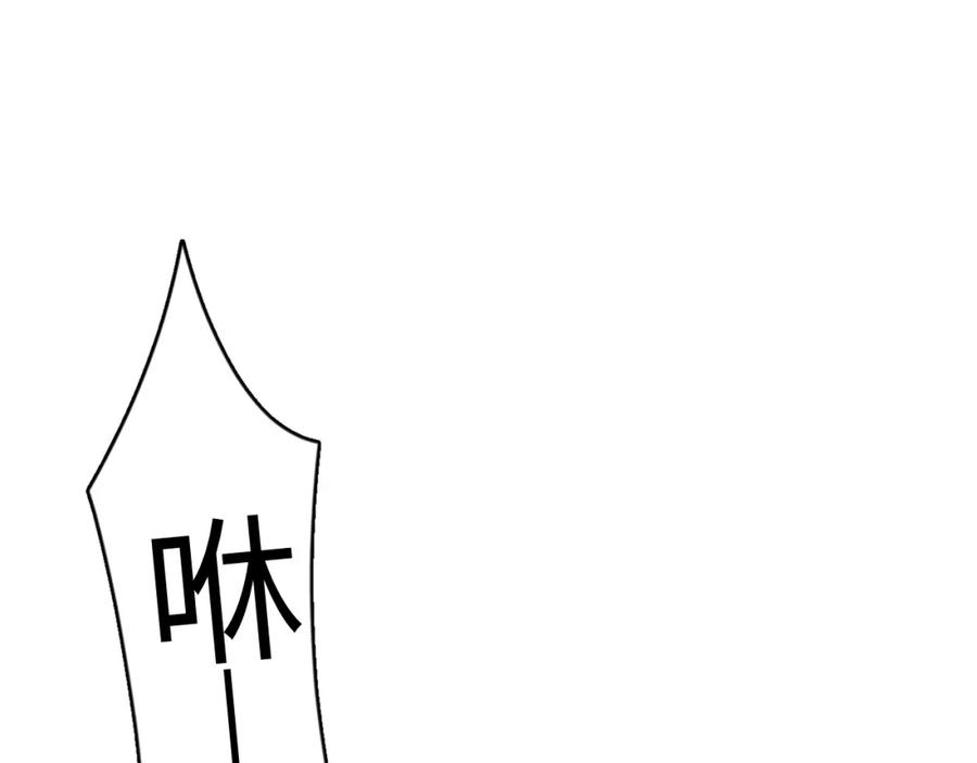《妻为上》第58话 景韶的小心机成功？ 第68页
