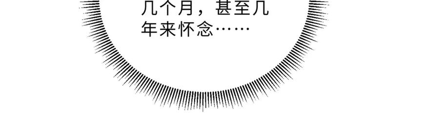 《妻为上》第58话 景韶的小心机成功？ 第30页