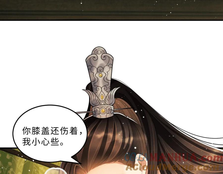 《妻为上》第58话 景韶的小心机成功？ 第21页