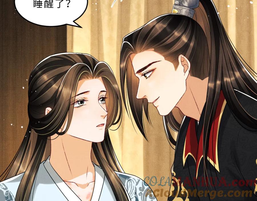 《妻为上》第58话 景韶的小心机成功？ 第49页