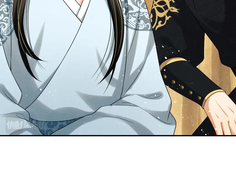 《妻为上》第58话 景韶的小心机成功？ 第50页
