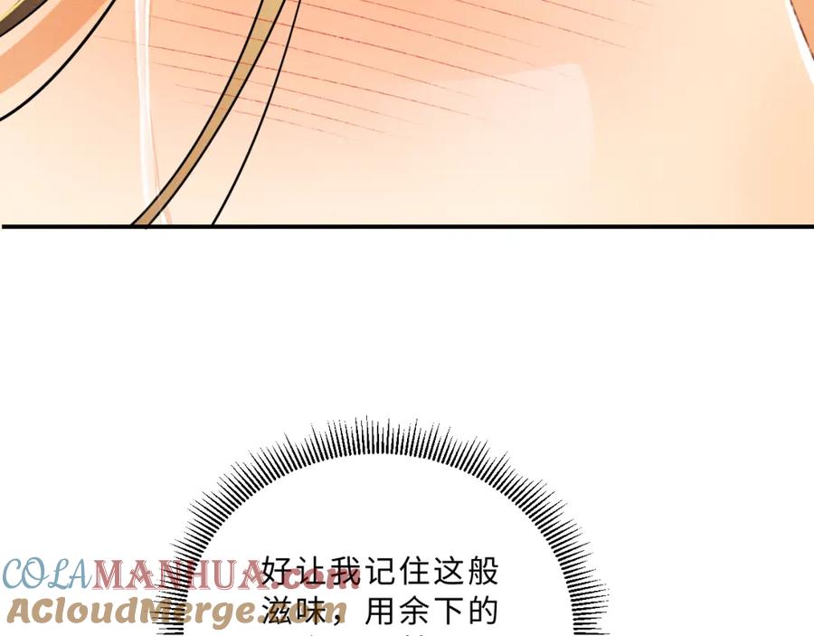 《妻为上》第58话 景韶的小心机成功？ 第29页