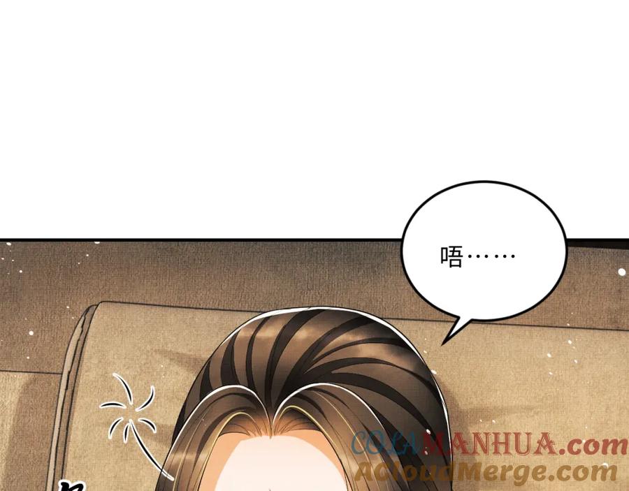 《妻为上》第58话 景韶的小心机成功？ 第41页