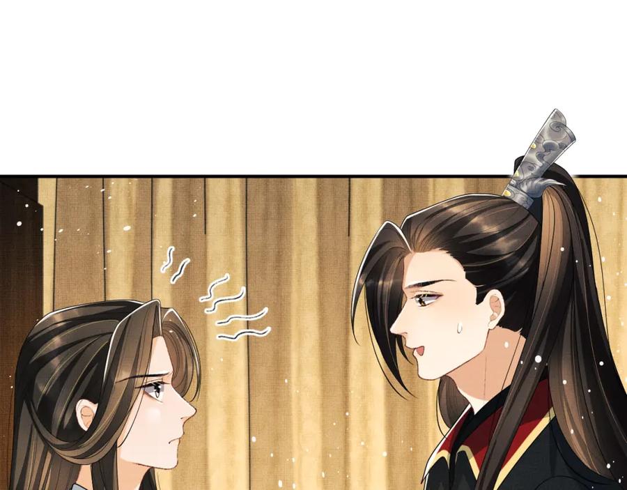 《妻为上》第58话 景韶的小心机成功？ 第51页