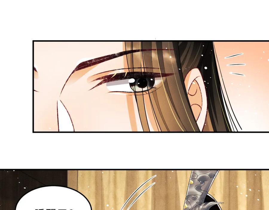 《妻为上》第58话 景韶的小心机成功？ 第48页