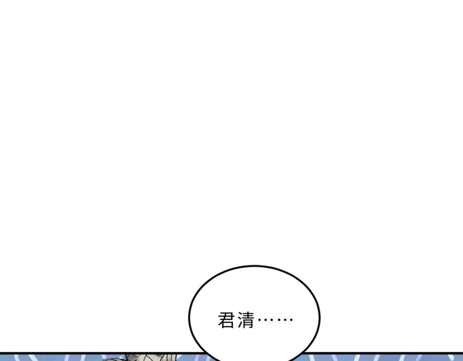 《妻为上》第59话 君清生气哄不好啦 第63页
