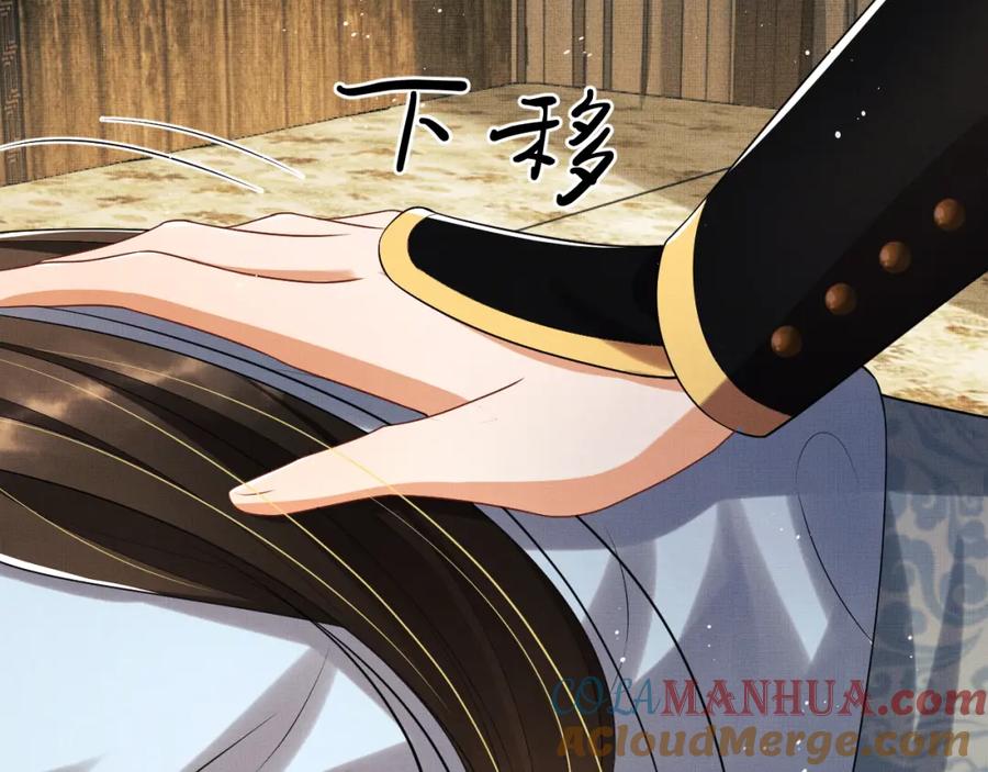 《妻为上》第59话 君清生气哄不好啦 第46页