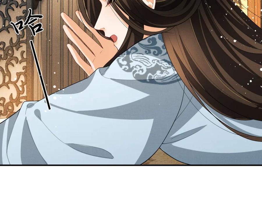 《妻为上》第59话 君清生气哄不好啦 第53页