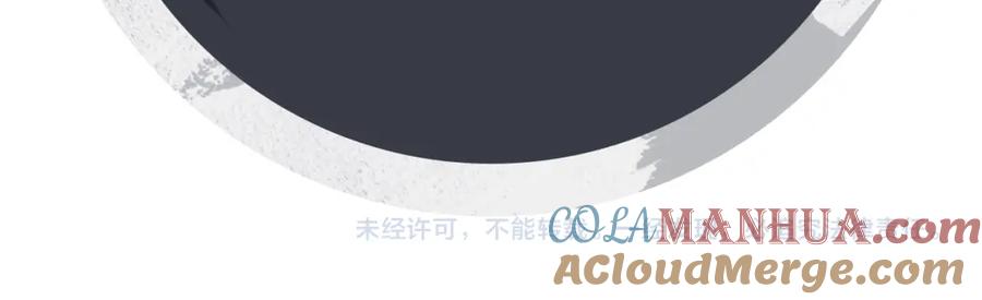 《妻为上》第59话 君清生气哄不好啦 第97页