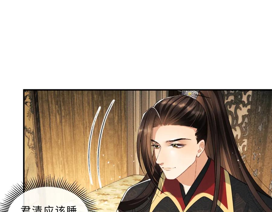 《妻为上》第60话 他就是那个姘头吗？ 第38页