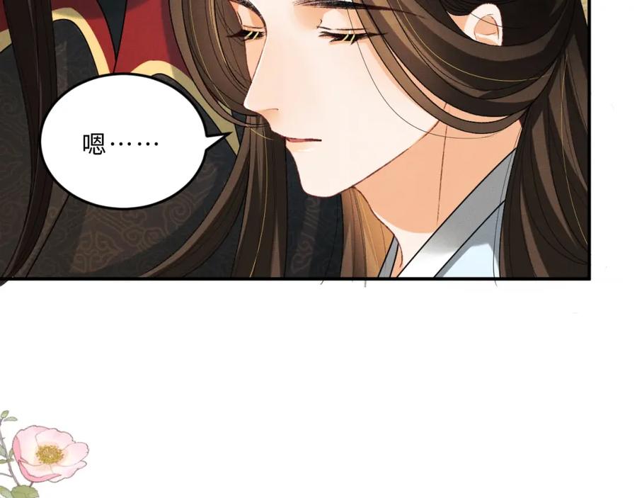 《妻为上》第60话 他就是那个姘头吗？ 第44页