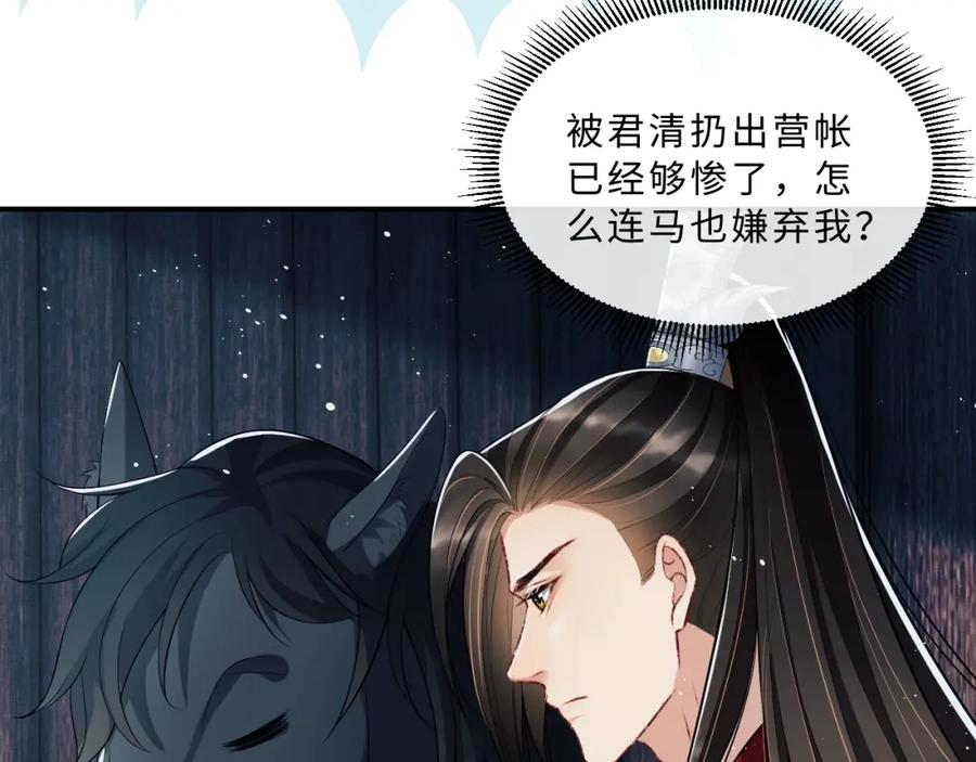 《妻为上》第60话 他就是那个姘头吗？ 第20页
