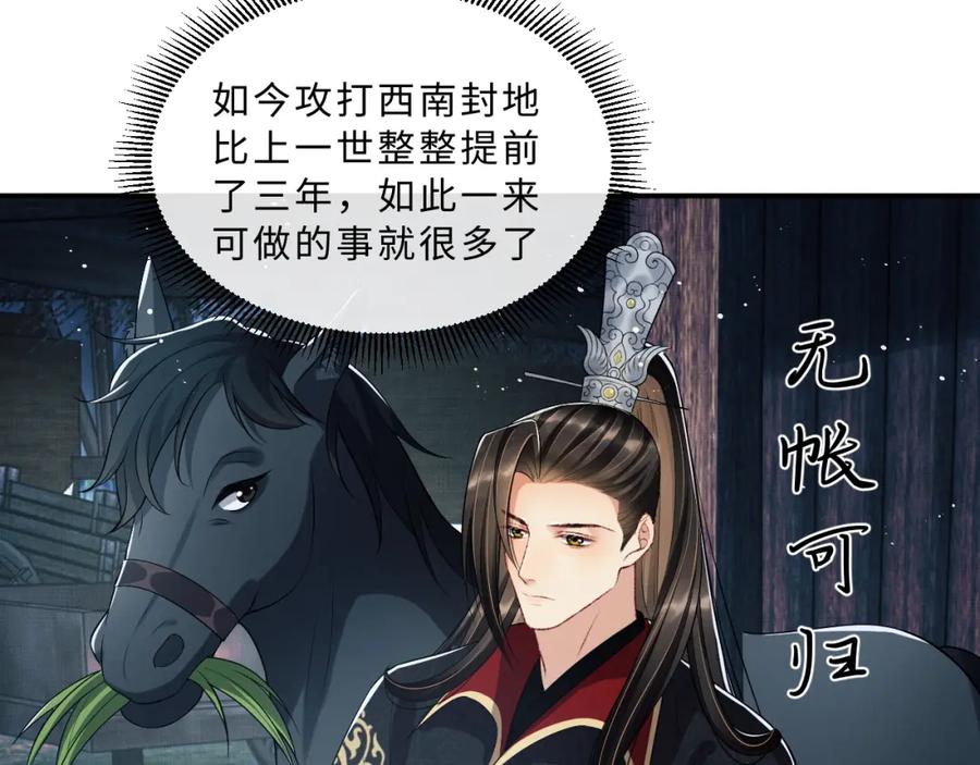 《妻为上》第60话 他就是那个姘头吗？ 第11页