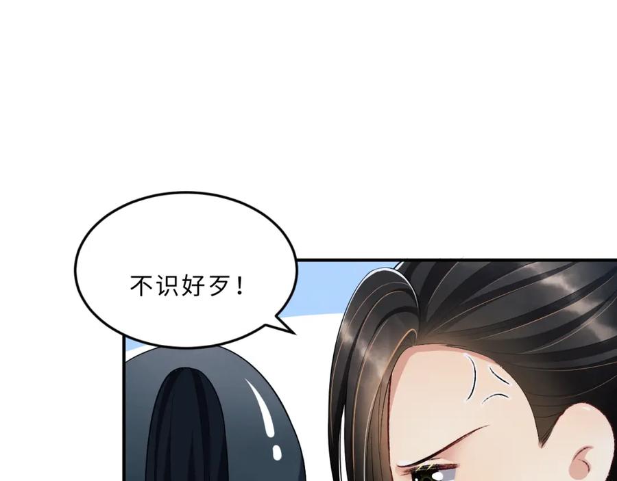 《妻为上》第60话 他就是那个姘头吗？ 第30页