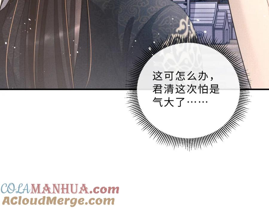 《妻为上》第60话 他就是那个姘头吗？ 第5页